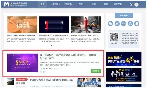 我整理了15个活动推广的线上渠道，建议收藏_新客网